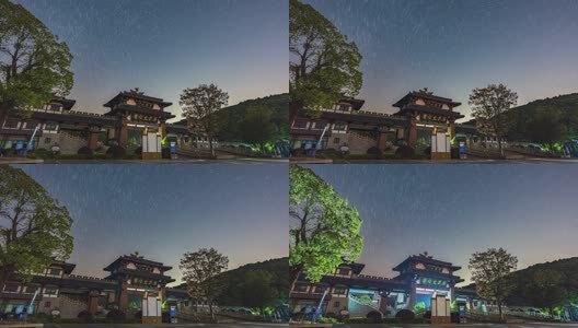 苏州穹窿山孙武文化园星轨延时高清在线视频素材下载