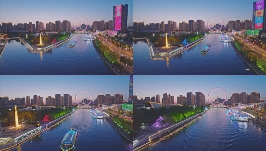 航拍天津三岔河口夜景高清在线视频素材下载