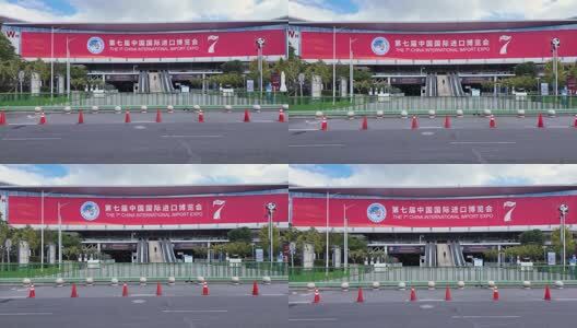 2024年第七届中国国际进口博览会高清在线视频素材下载
