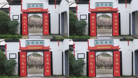 苏州香雪海司徒庙典雅古建筑自然风光高清在线视频素材下载