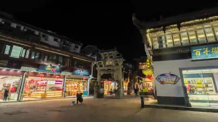 安徽黄山屯溪老街大范围延时
