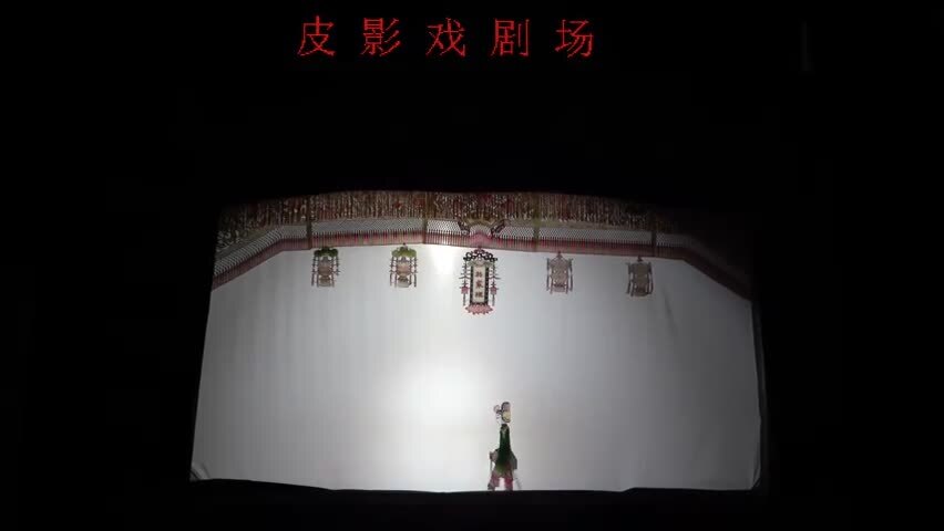 4K非遗皮影戏唐僧师徒遇白骨精实拍视频