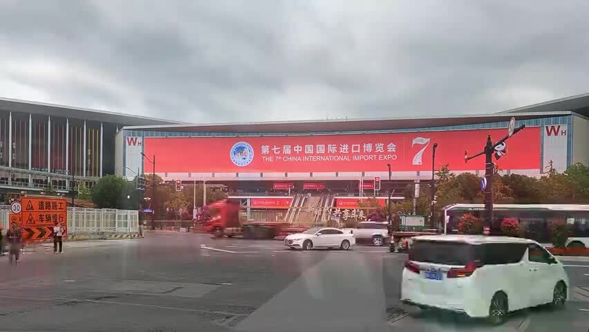 第七届上海进博会延时视频