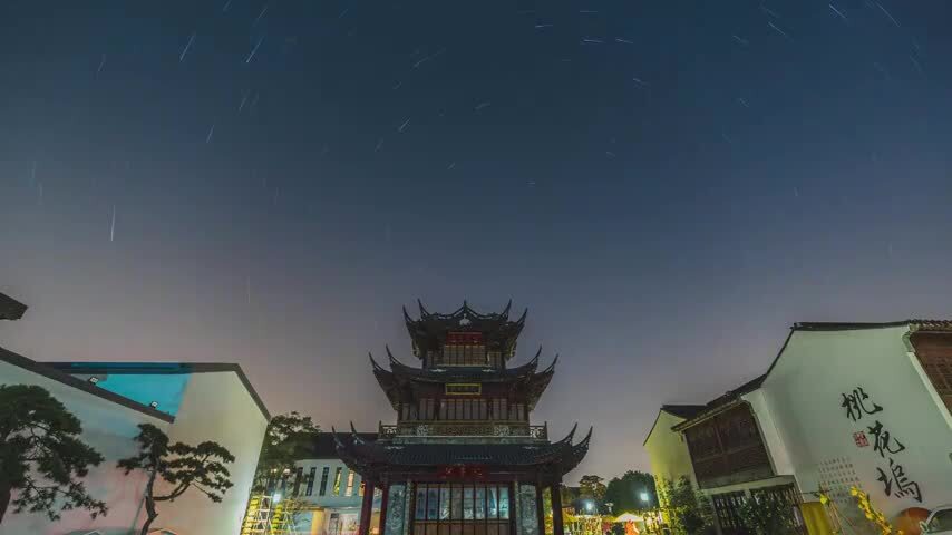 苏州城市宣传地标建筑桃花坞文昌阁星轨延时