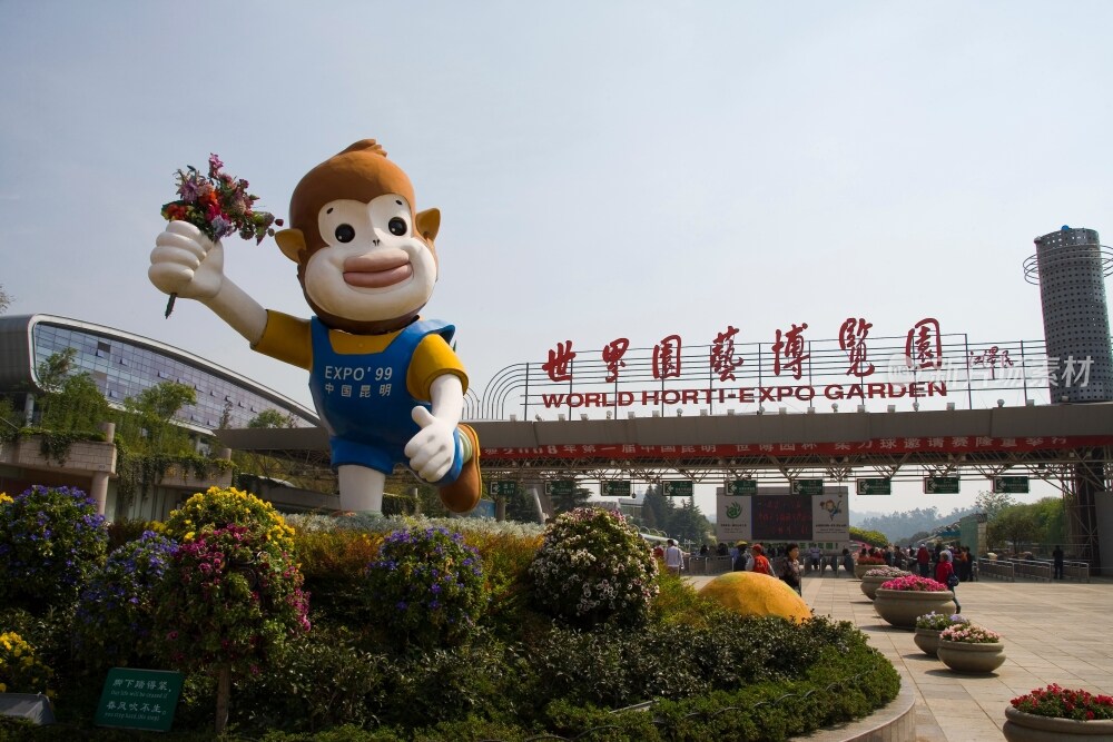 云南,昆明,昆明世博园