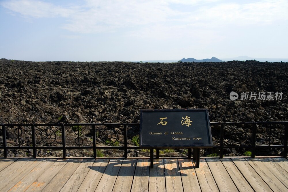 黑龙江,五大连池,