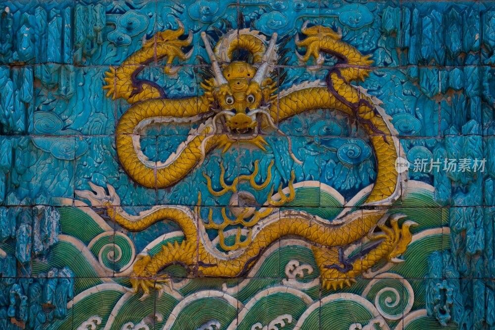 北京,故宫,九龙壁