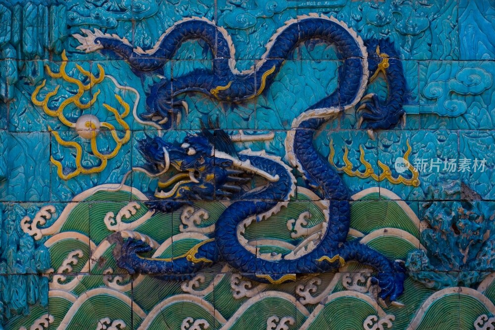 北京,故宫,九龙壁