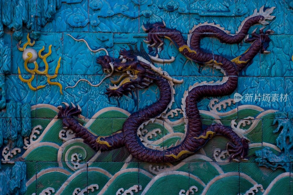 北京,故宫,九龙壁