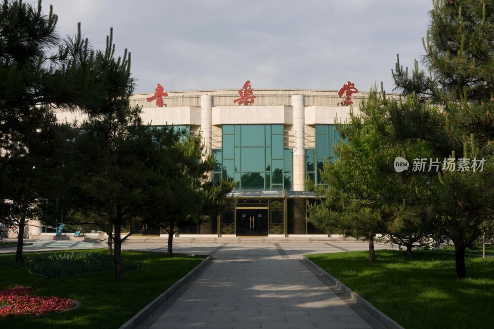 北京中山公园内音乐堂