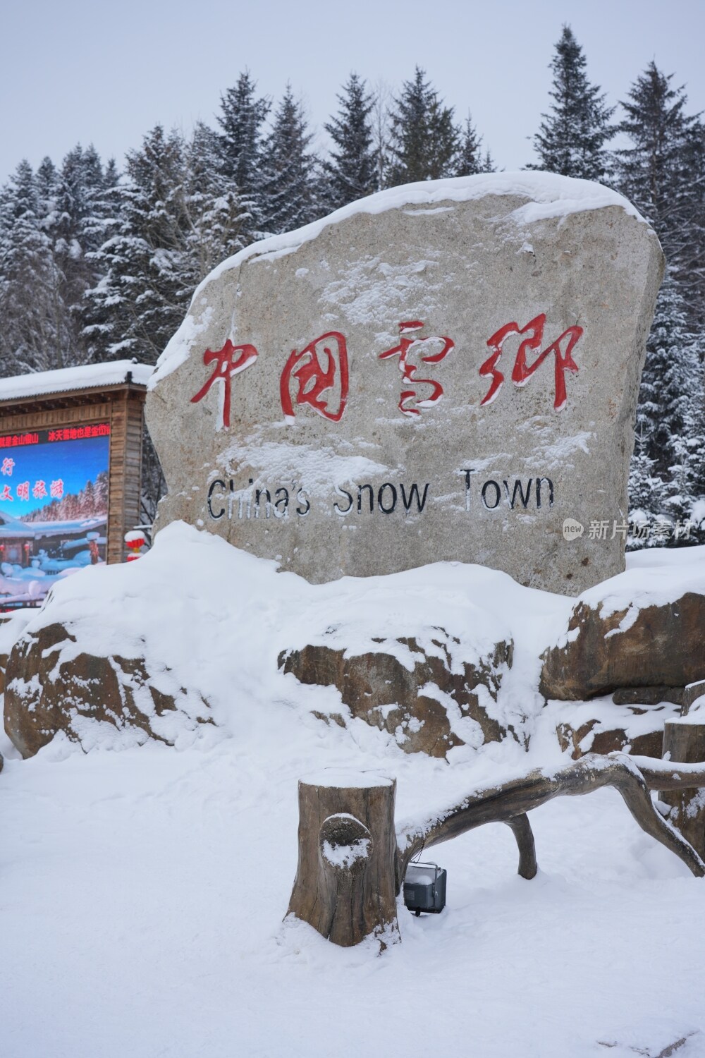 中国雪乡地标