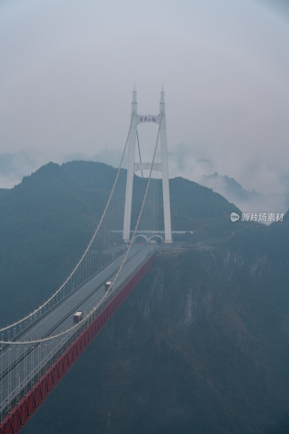 雨天云中的矮寨大桥