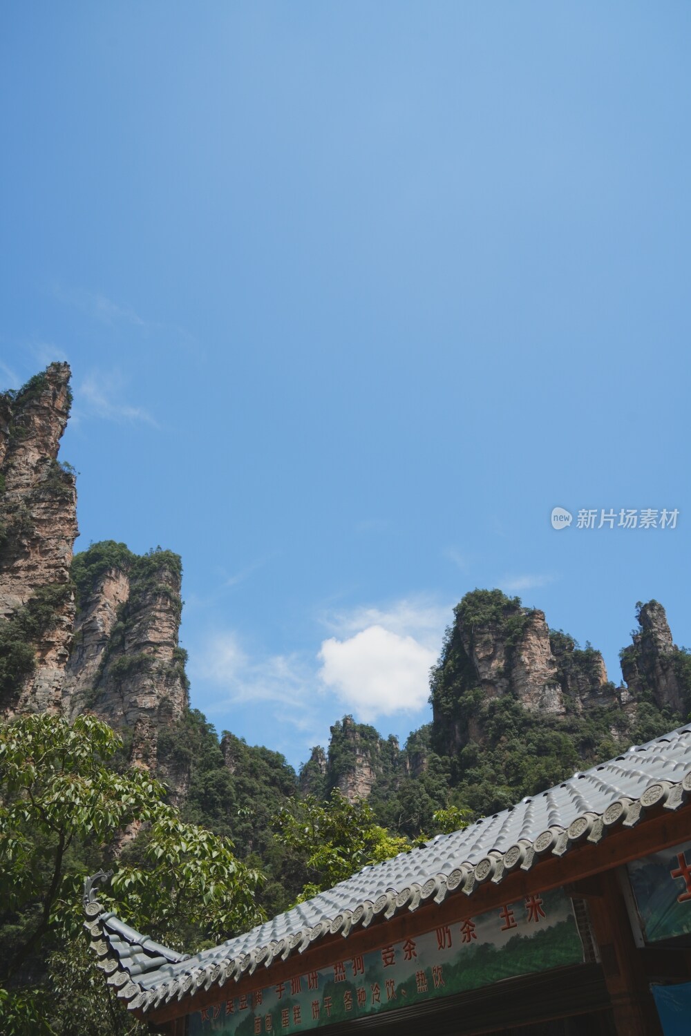 张家界风光素材