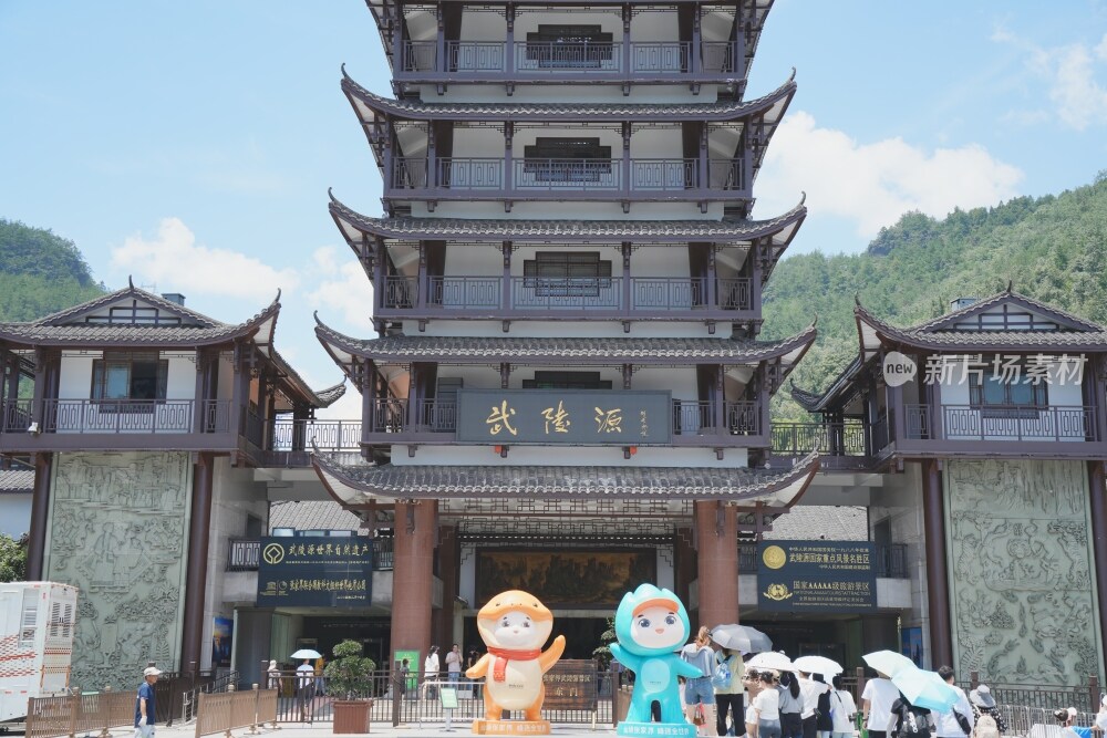 张家界风光素材