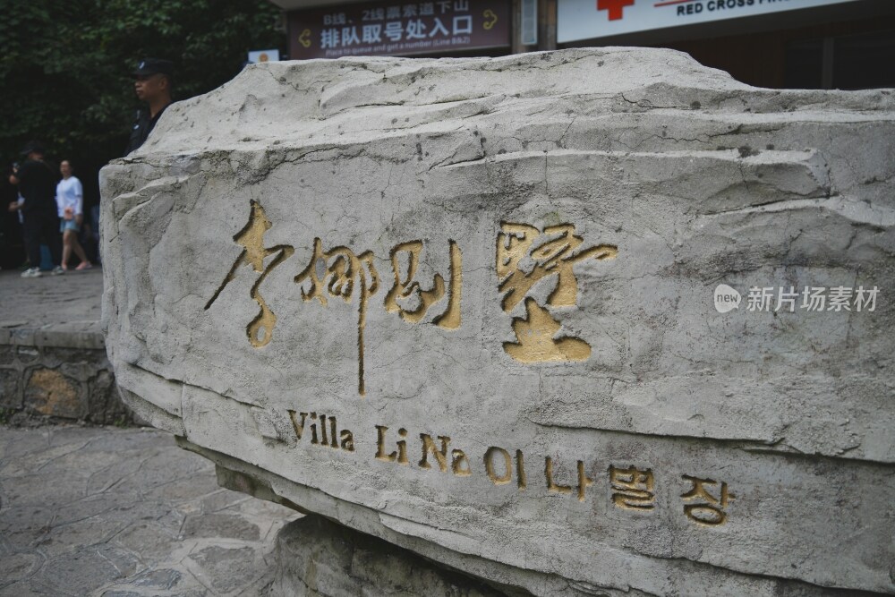 张家界天门山景区风光素材