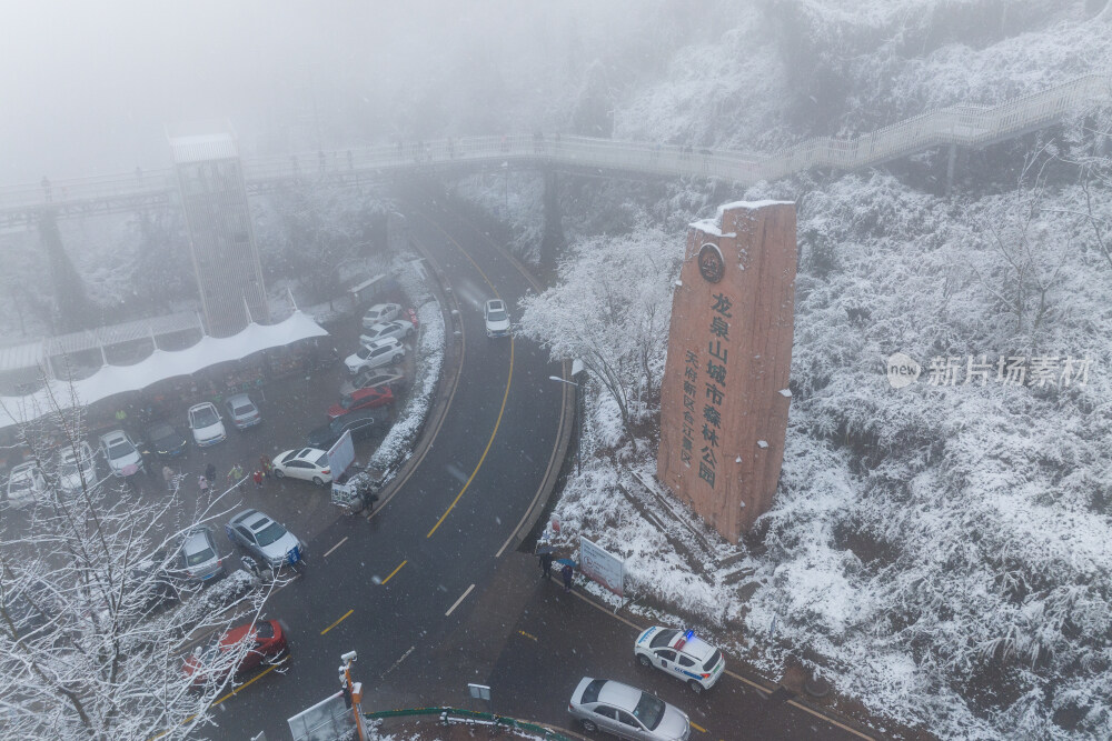 成都龙泉山下雪