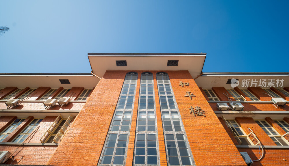 中南大学和平楼