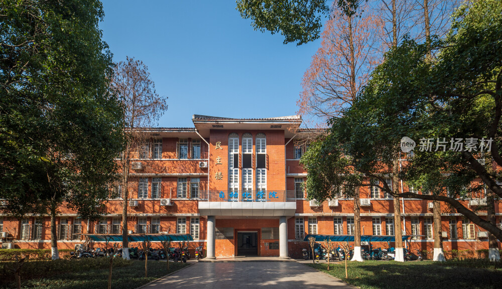 中南大学民主楼