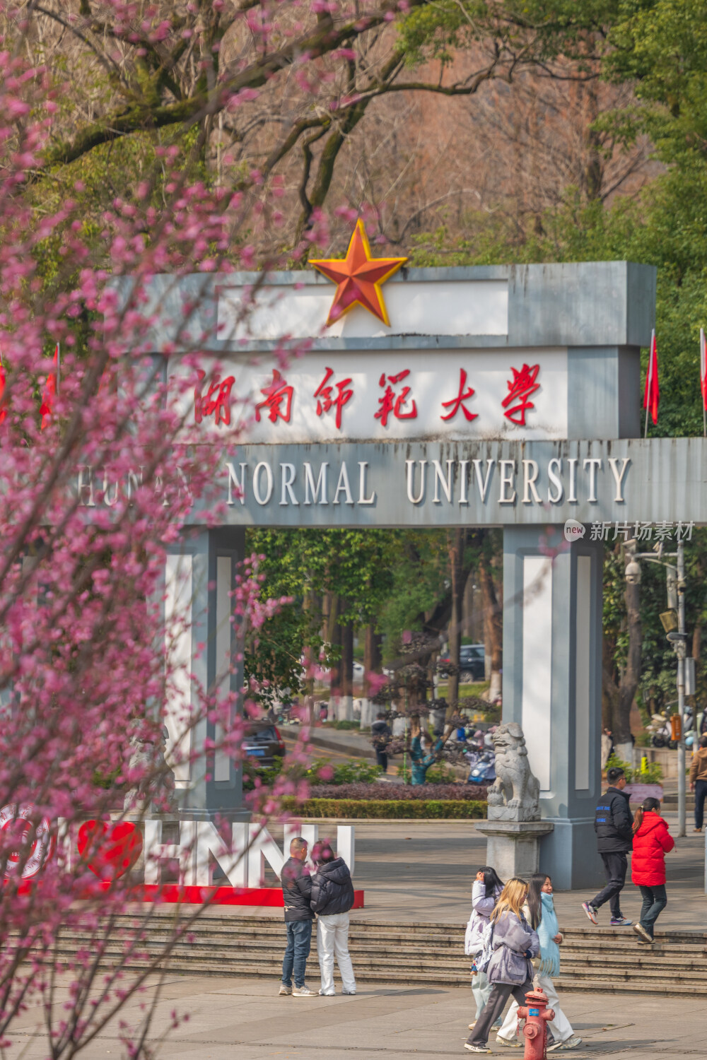 湖南师范大学校门