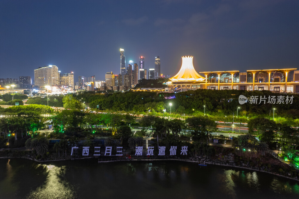 南宁国际会展中心